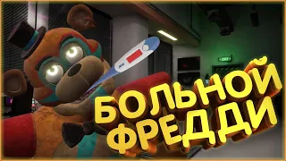 ЛУНА УКРАЛА НАШЕГО ФРЕДДИ #4 - Five Nights at Freddy's: Security Breach