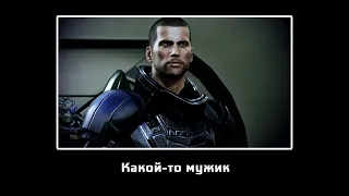 В главных ролях Mass Effect