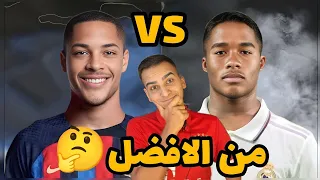 تحدي الاقوى اندريك ريال مدريد ضد فيكتور روكي برشلونة 🔥😱💪