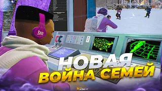 КАК ПРОХОДИТ НОВАЯ ВОЙНА СЕМЕЙ НА GTA 5 RP? ЛУЧШЕЕ ОБНОВЛЕНИЕ НА ГТА 5 РП