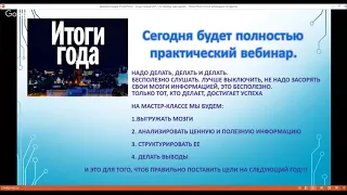 СЧАСТЛИВЫЙ ГОД ПО СВОЕМУ СЦЕНАРИЮ 6.01.17