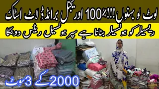 ***100%Original Branded loot stock*** |3 suits in just Rs.2000|Warda chiken kari |Bin Saeed|Zelbury