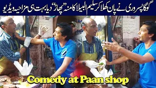 Comedy at Paan Shop | Saleem Albela and Goga Pasroori Funny Video
