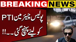 Police Reached Attock Jail to Shift Imran Khan to Adiala Jail | Capital TV