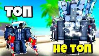 СИЛЬВЕР ГИПЕР ТИТАН СПИКЕРМЕН И РЕЙЛГАН КАМЕРА МЕН В Toilet Tower Defense Modded РОБЛОКС !