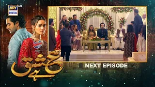 Ishq Hai Episode 33 & 34 Teaser | Ishq Hai Episode 33 34 Promo | Ishq Hai Ep 35 & 36 | ARY Digital