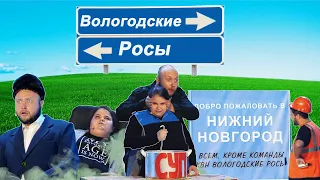 КВН Вологодские Росы - 2020 Премьер лига (ВСЕ ИГРЫ СЕЗОНА)