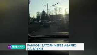 Внаслідок ДТП  у Тернополі утворилися корки