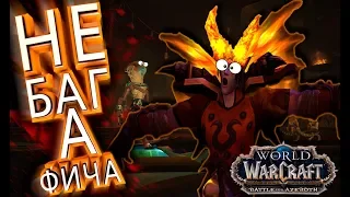 Баг в Храме Сетралисс WOW: BFA 8.1 — Быстрое Прохождение 15 ключа на Время