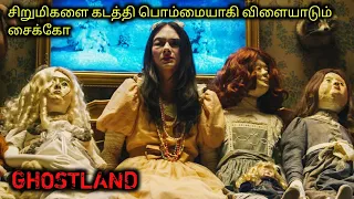 இப்படி ஒரு படம் பாத்து இருக்கமாட்டிங்க|Tamil Voice Over|Tamil Dubbed Movies Explanation|Tamil Movies