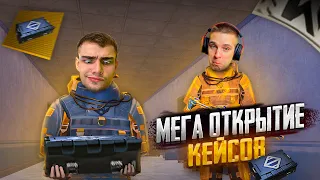 ОТКРЫТИЕ КЕЙСОВ😱ЧТО ТЫ МНЕ ВЗЯЛ?😱ЧЕЛЛЕНДЖ😱ГЛАВНЫЙ БОТ МЕТРО У МЕНЯ В ГОСТЯХ😂