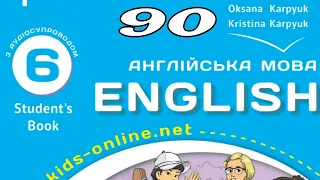 NEW Карпюк 6 НУШ Unit 5 Are you a vegetarian?🥦🥑🍠Self Check c.90 Student's Book✅ Відеоурок