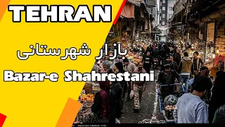 Tehran  2021 Walking in the streets of Tehran - تهران گردی ( بازار شهرستانی)