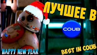 Смешные ПРИКОЛЫ 2016 COUB & VINE # 80 Funny video Best fails Compilation Подборка смешных видео