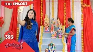 Manasaare - Ep 393 | 16 Oct 2021 | Udaya TV Serial | Kannada Serial