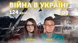 🔴 Ранковий заряд. Тримаймося 124 день. 27 червня 2022