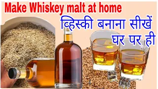 Whiskey malt make at home. Desi Shrab & food recipes