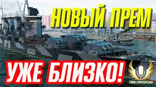 NOTTINGHAM WOWS ОБЗОР - ДЫМКИ, МОЩНЫЕ ФУГАСИКИ И ТОРПЕДКИ! ⚓ МИР КОРАБЛЕЙ WOWS WORLD OF WARSHIPS