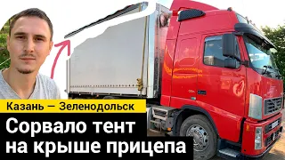 Съездил на фуре из Казани в Зеленодольск, пора подновить прицеп