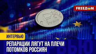 Российские АКТИВЫ работают на США и ЕВРОПУ. Куда идет ПРОЦЕНТ от прибыли?