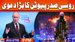 Geo News Bulletin 9 PM - Russian President Putin's big claim | 23 March 2024