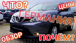 Как заказать пригон авто из Германии? Обзор авто на площадке, цены в Украине!