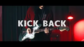 『米津玄師 Kenshi Yonezu / KICK BACK』 【Guitar Cover】