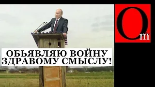 Исторические бредни путлера. Опровергаем фактами и аналитикой