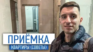 Приёмка квартиры от застройщика | советы по ремонту | ремонт квартир спб