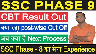 SSC Selection Post Phase 9 Result, Phase 9 Cut Off Analysis, Phase 9 Next Process after CBT Result