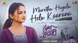 Marethu Hogalu Helu Kaarana Female Version - Video Song | Cycle Savari Movie | Surabhi Bharadwaj