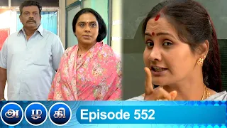 Azhagi Episode 552, 02/09/2020 | #VikatanPrimeTime