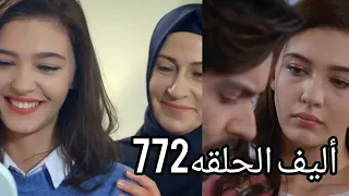 أليف الحلقه722|دوبلاج عربي Elif/سوريا معجبه بكريم وشكلها هتحبه/كريم مش قادر ينسي ريحان