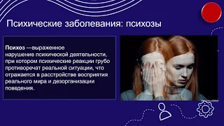 Биология 16+ Заболевания и гигиена нервной системы. Baranciuc Liudmila/