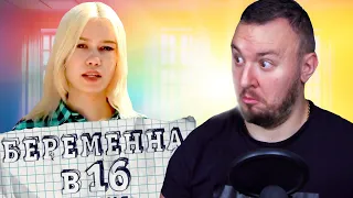 БЕРЕМЕННА В 16 ► Блогер ЛЮБА из Уфы