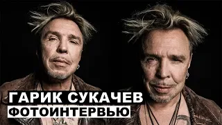 Гарик Сукачев - фотоинтервью с музыкантом |  Георгий За Кадром. Выпуск 6