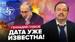 💥ГУДКОВ: Пошла ЖАРА! От ЭТОГО Путину будет очень БОЛЬНО / Кремль НАПУГАН: РЕВОЛЮЦИОННОЕ решение НАТО