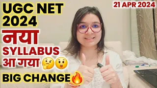 🚀UGC NET 2024 SYLLABUS CHANGE UPDATE BY SHEFALI MISHRA | WHAT IS UGC NET JUNE 2024 SYLLABUS