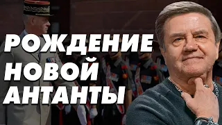 Франция и Британия объединились! Новый план Запада: членство НАТО взамен на территории. Карасев LIVE