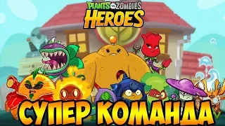 Plants vs. Zombies Heroes #8 НЕНАВИЖУ ВОДЯНЫХ !
