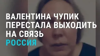 Чупик не выходит на связь. Талибы закрывют женские приюты. Бишкек погружают во тьму | АЗИЯ | 29.9.21