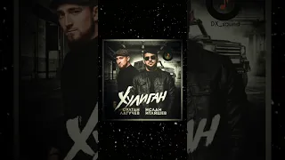 Cултан Лагучев - Любовь хулигана (Премьера клипа 2022) #хулигана #newklip