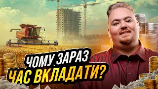 Чому світові гіганти зараз інвестують в Україні?