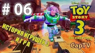 Toy Story 3 - История Игрушек 3 - Прохождение 06 - Волшебная Долина