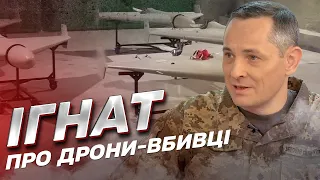 Сили ППО збили 540 дронів-камікадзе! Іран передасть нову партію "шахедів" Росії! | Ігнат