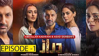 Darar Episode 1 | Momal Sheikh | Syed Jibran | Darar Drama | Darar Drama Cast | Amar Khan