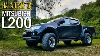 Mitsubishi L200 покупка и перегон, отличный вариант, но далеко!