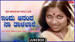 Indu Ananda Naa Thalalare -  Songs Fom Kannada Films of Saritha Top-10