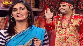 बाबा के गुपचुप आशीर्वाद से लड़की को हुआ पति का प्यार प्राप्त🤣🤣Comedy Circus Ka Jadoo EP -17.