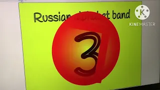 Russian alphabet band 3